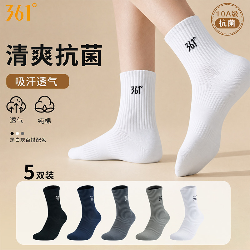 361°男女夏季透气吸汗长筒袜