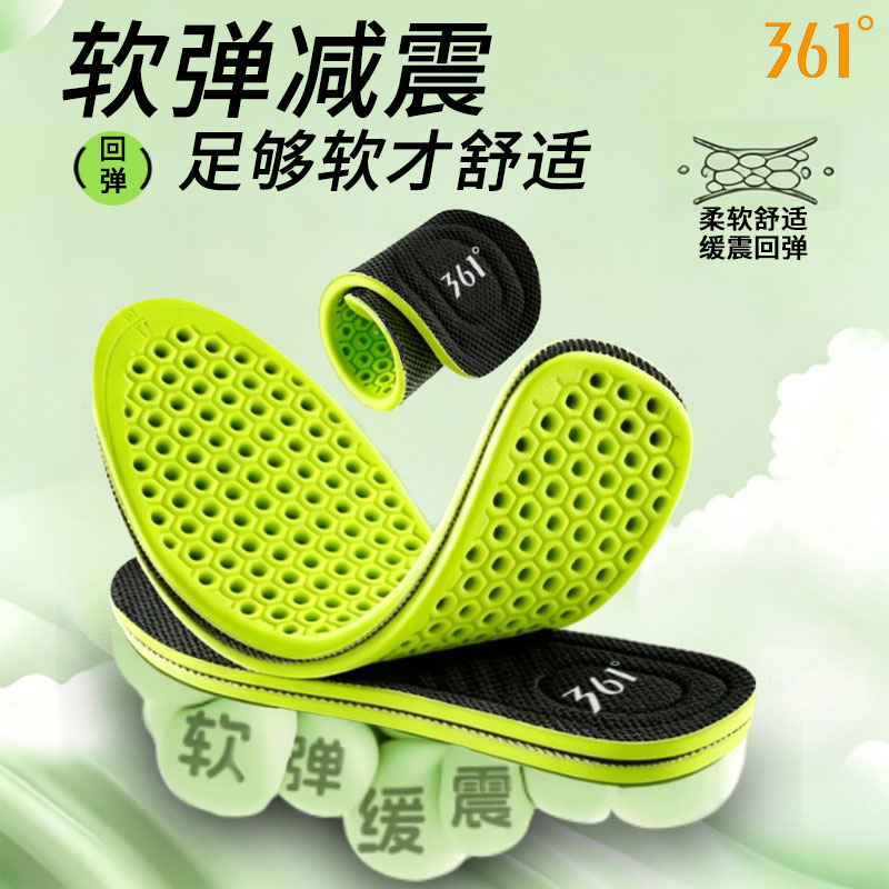 361°鞋垫抗菌减震透气防臭图片