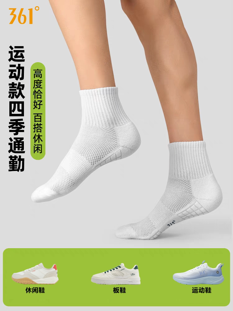 361男袜抗菌防臭长袜青少年吸汗中筒袜透气毛巾底运动白色休闲袜