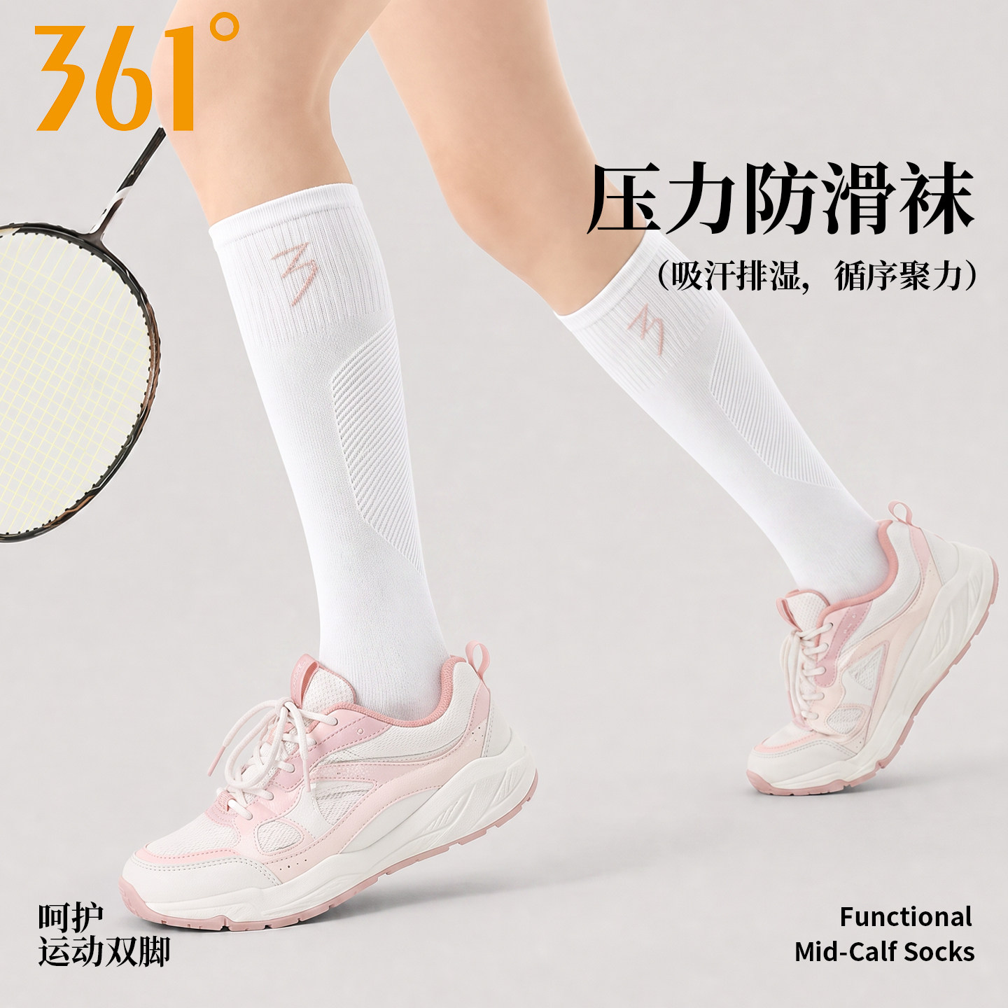 361度女专业运动肌能压缩小腿袜