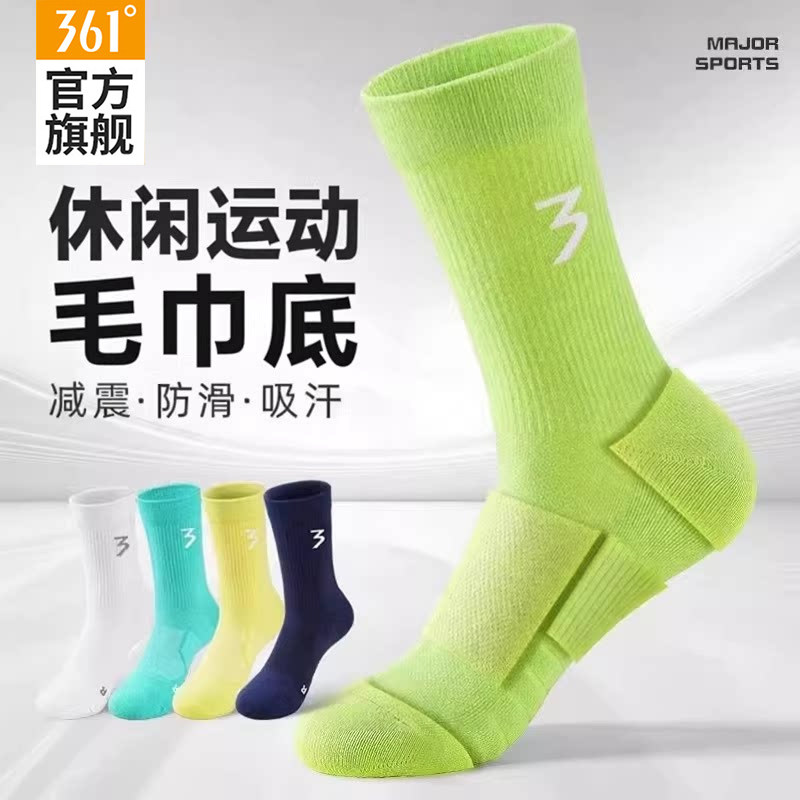 361男袜专业运动篮球减震防滑跑步吸汗袜子加厚毛巾底实战长筒袜
