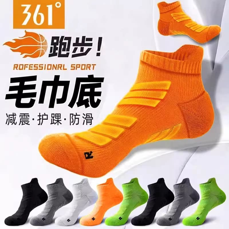 361°男女运动袜减震防滑