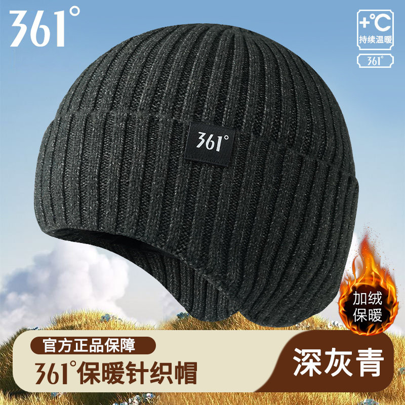 361针织帽男款冬季加厚毛线帽女防风加绒保暖包头护耳帽运动冷帽