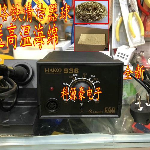 恒温焊台 电烙铁恒温用修温套装家可电洛铁936焊台工业级维调焊笔