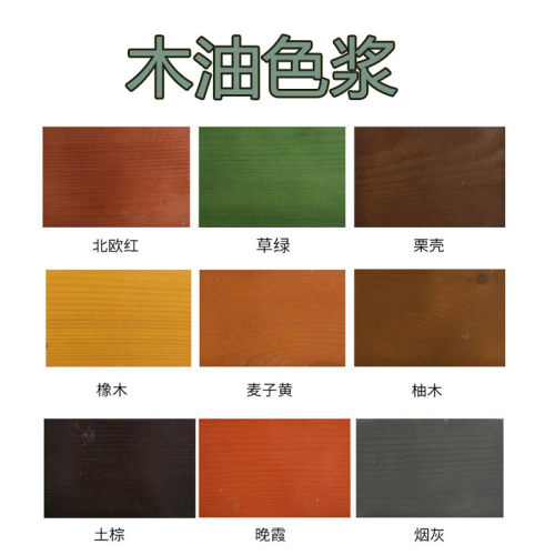 栗具棵油腐木木防家树清漆室外木头防腐漆凉亭防腐木清漆透明油漆