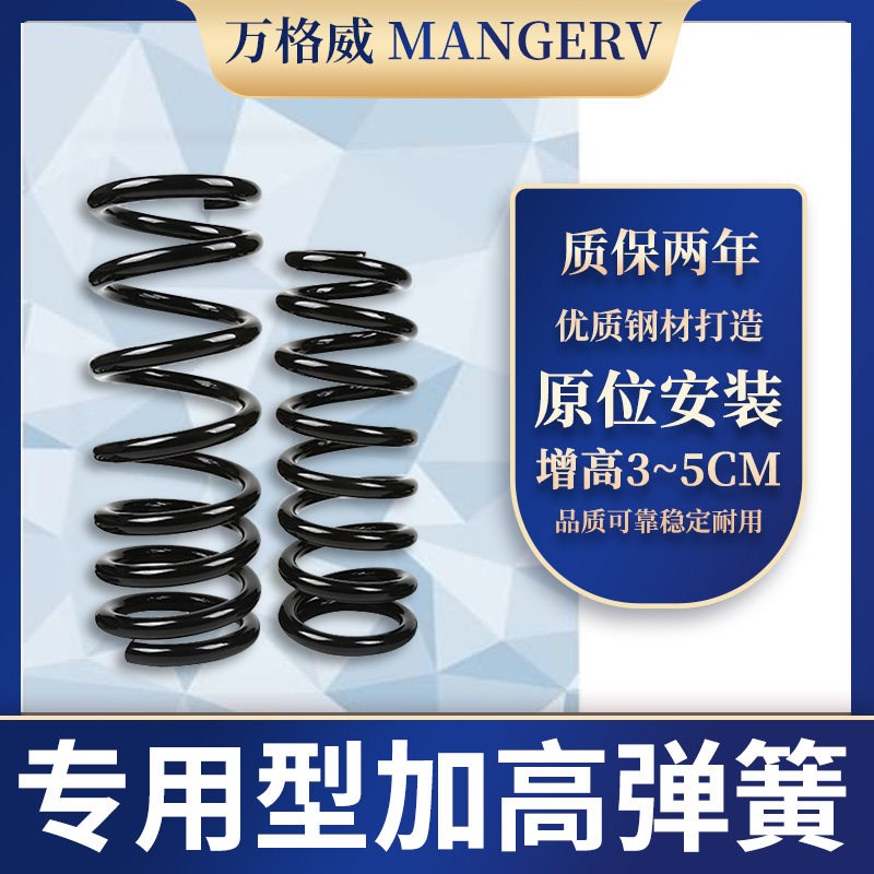 瑞风M5 S3弹菱宏光宝骏560前6300730加高51后加强530减震器s5五簧