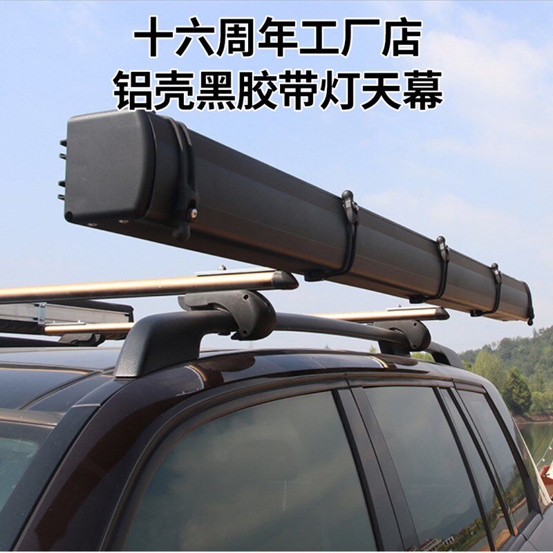 户外车边帐房车边帐篷遮阳棚天幕侧帐汽车SUV越野车载帐车顶帐蓬