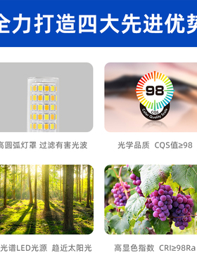 led光米灯全光谱护眼灯泡玉源G9家用节能灯光亮三色变超插脚灯珠