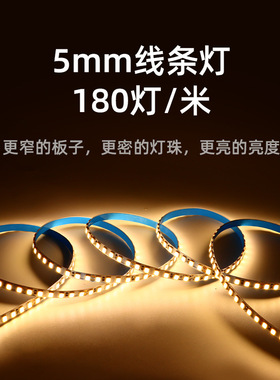 窄版5线m灯带超密180珠/米ledm粘灯条12v24伏2835自性无频闪装饰
