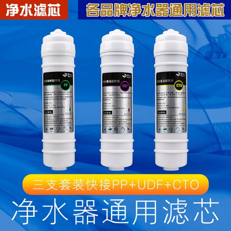 适用于 润净泉 天立泉 天兵达恬净 卫宁 万利 达水器滤芯 通用
