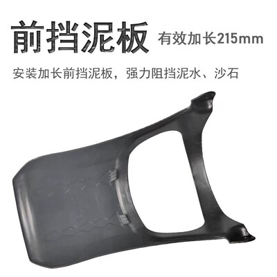 适用奔B金吉拉450前挡泥挡泥板前泥瓦达D500-14加长挡水板盾无损
