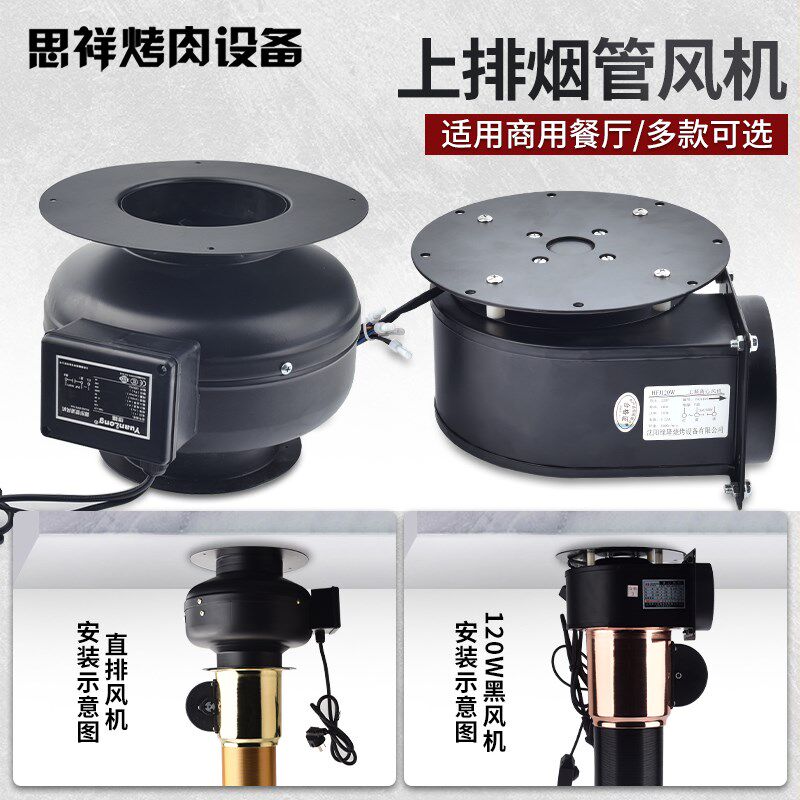 韩式烤肉店率烟管排排烟风机商用大功上静音抽烟机节能吸烟排风机