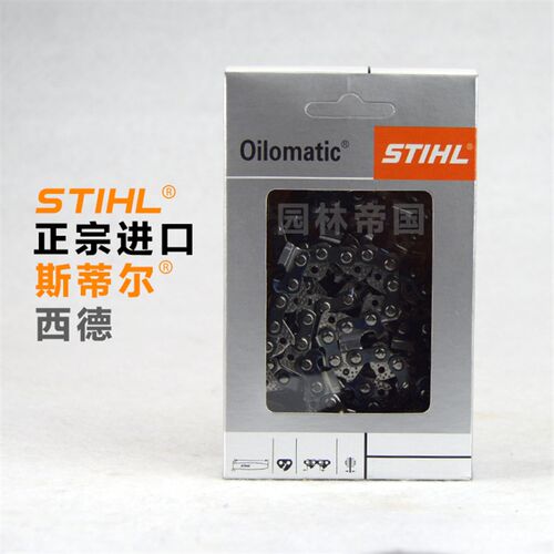 70 90厘米进口斯蒂尔链条进米斯蒂尔加长锯条1.2米1口斯蒂尔链条
