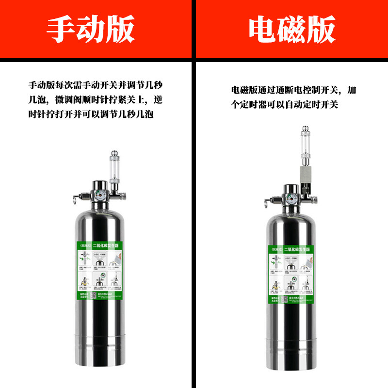 氧缸二压化碳发生器小钢瓶套装自制高鱼气瓶co2发生器水草缸外置