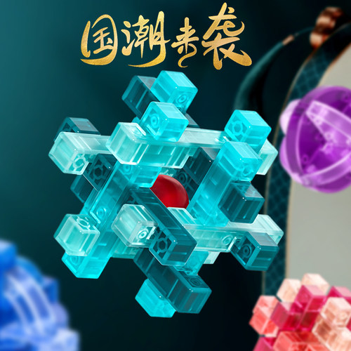 鲁班锁孔明锁全套小学生儿童智力扣解益智玩具入门级商智高烧脑