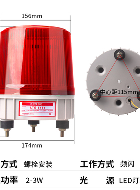LT4-5181J大型岗亭警示灯爆闪旋转警报1220V工程车闪烁灯灯2v2Ev