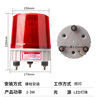 LT4-5181J大型岗亭警示灯爆闪旋转警报1220V工程车闪烁灯灯2v2Ev