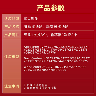 全录纸盒搓纸轮3稿器搓纸皮7855 5575 3375 78输5 7975 7770 7776