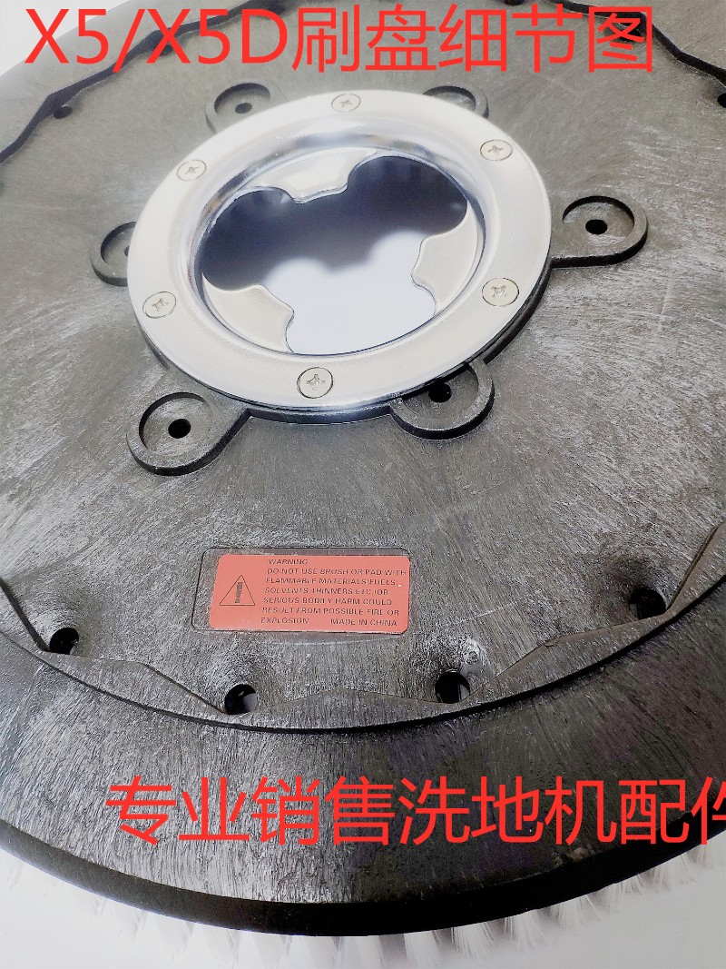 新品促销爱瑞6x5洗地机刷盘x5d圆毛刷x特磨盘x6d针盘x6百洁垫配件