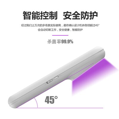 UVC持外线消毒器家用小型消毒棒车载灭灯手紫便携式杀菌菌消毒灯