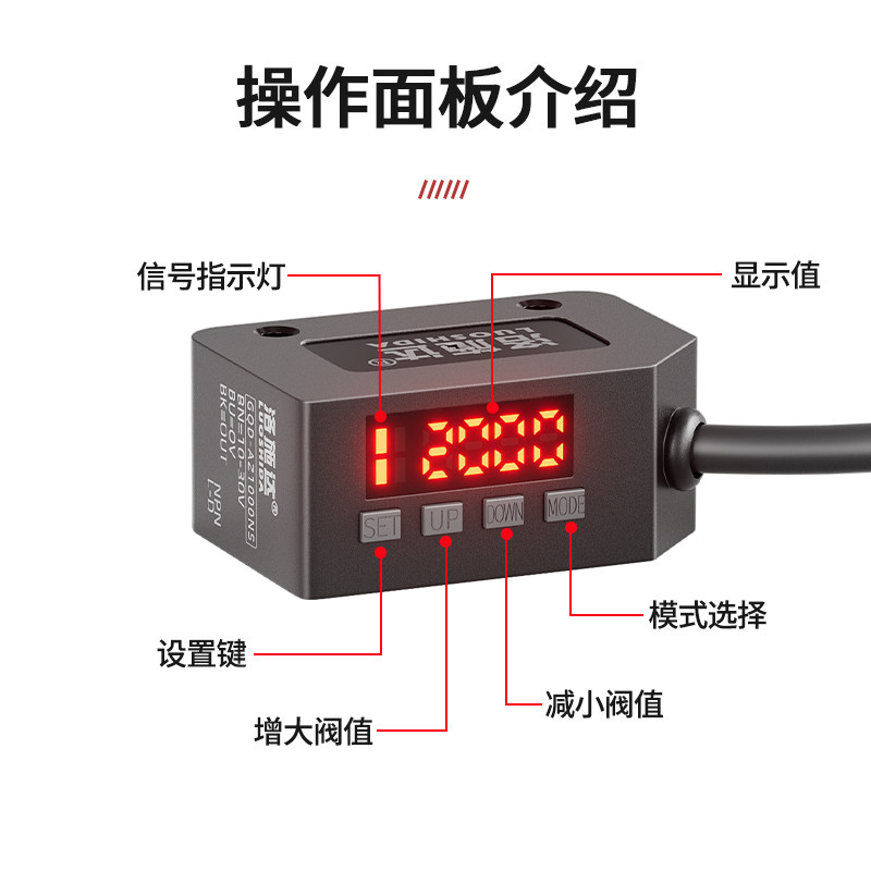 数显漫反射光器开关传感电探头远距离红外可应条形光感见器