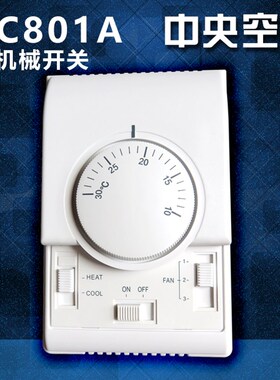 中央空调控制器机械式温控器风机盘管面板三速开关线控器AC801A