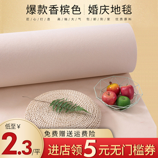 婚庆一次性香槟色驼色地毯婚礼结婚满铺地毯商用舞台活动防滑地毯