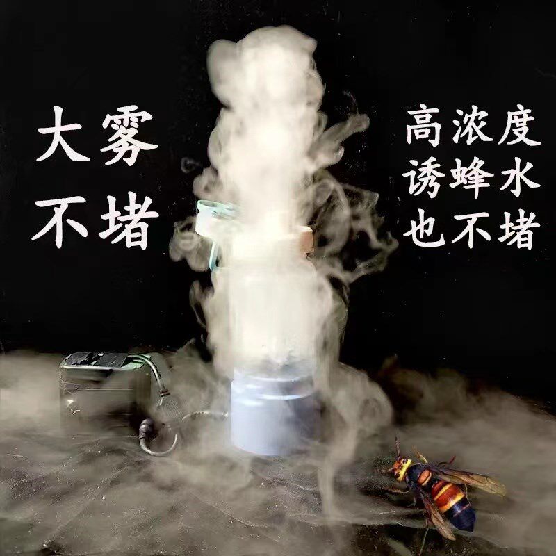加湿化雾外器诱蜂新款户器马蜂水雾化器虎头蜂野外招引黑尾喷雾机