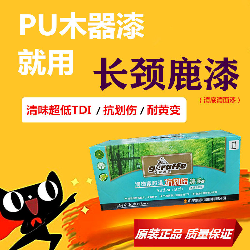 油漆木明漆聚酯漆抗划伤清味透器清漆旧家具翻新哑光自喷漆