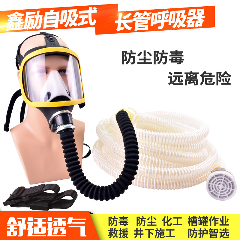 长管呼吸器 过滤式防毒面具面罩 自吸式呼吸器 半面罩 5米 10米