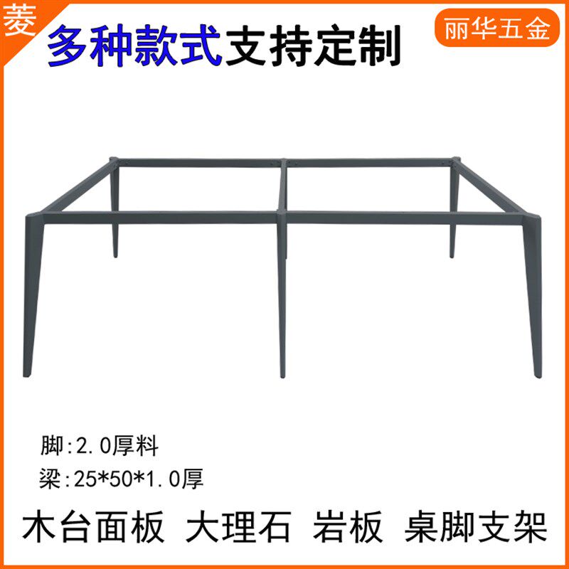 金属会议桌脚子台桌架桌吧腿铁艺腿桌办公桌支架工作台架岩板桌架