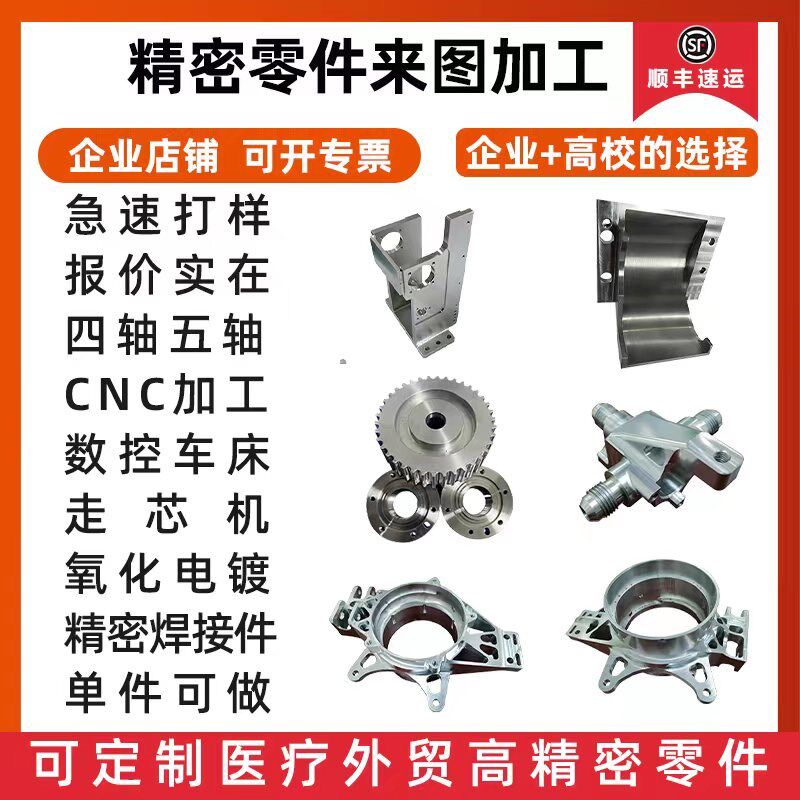零NC机加工铝合金定制不锈钢定铜精密五金C件加工黄做机械数控车