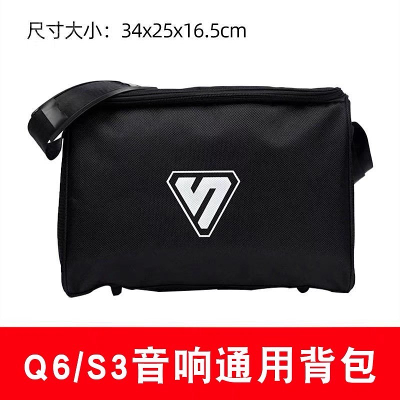 声优音 包 声优Q5 Q5S 种6响S3 Q8 S5 Q7各Q型号音响包