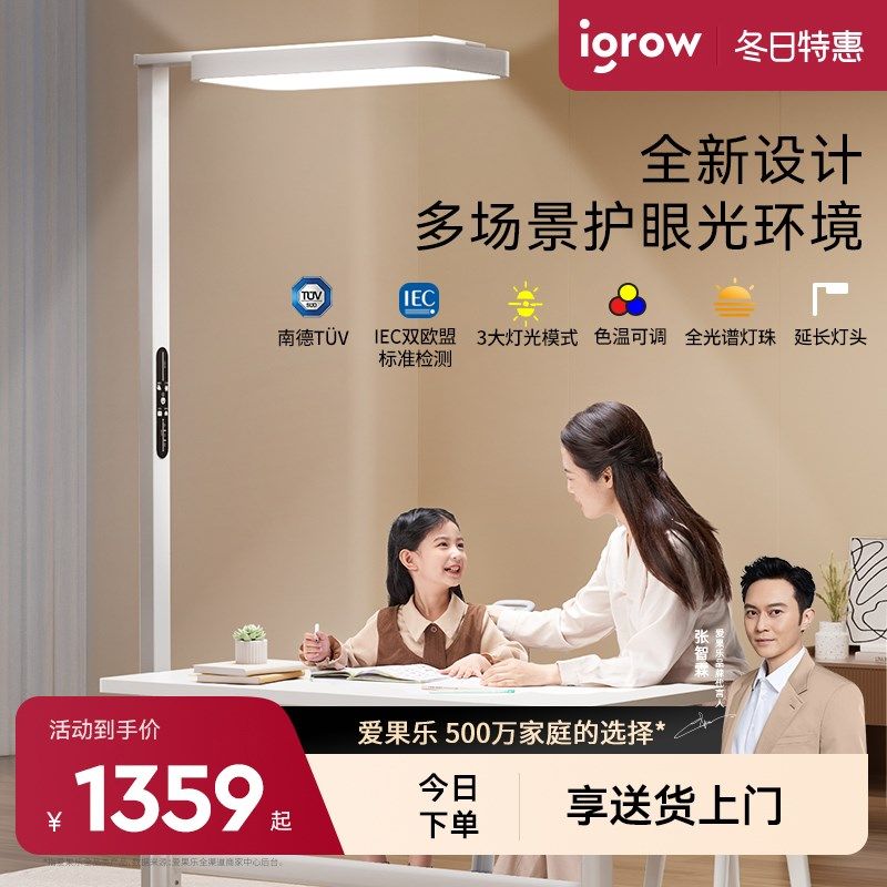 专果乐落地护眼台灯立客全光谱学习爱用钢琴灯儿童书桌式厅大路灯