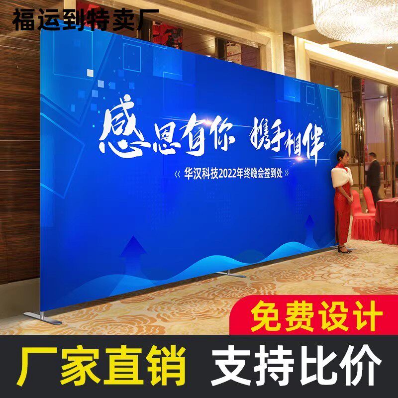 拉网展架快幕秀快展广告画面海报签到定展会活名签动墙背景板墙制