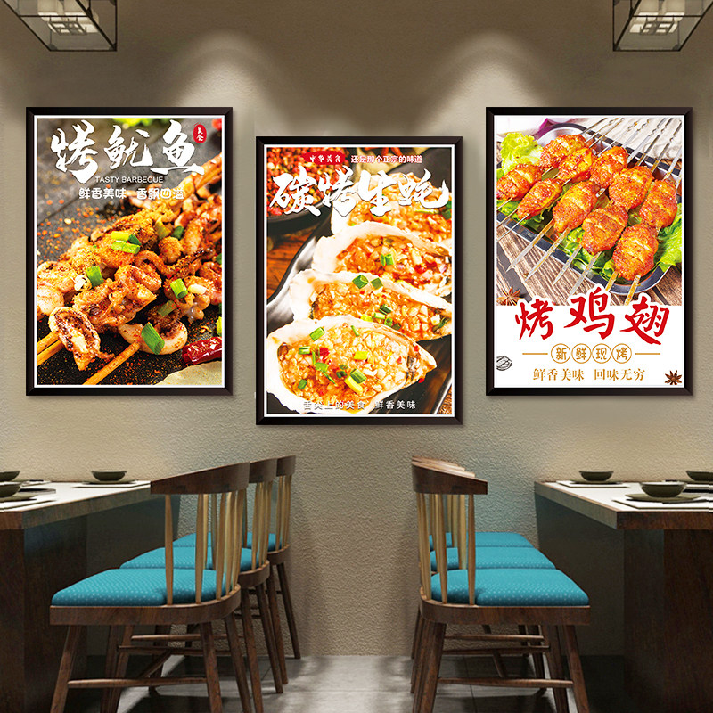 店意烧烤店贴报贴纸饭创大排档装饰墙贴餐厅墙面广告图片玻璃海画