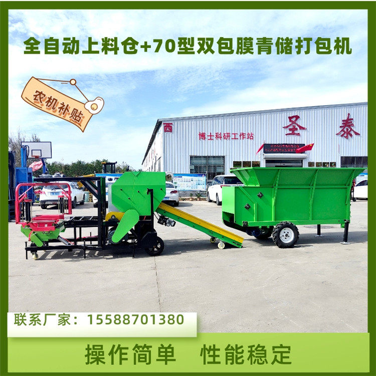 70型青储打包机 双膜发酵秸秆打包机 农机补贴产品双膜包膜机,五金/工具,脱粒机,淘宝优惠券,粉丝福利购,淘宝优惠卷
