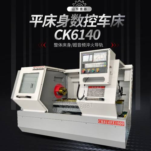 数控车床ck6140卧式车床 CK6140X1000广数980TB3数控系统