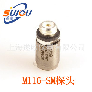 奥林巴斯超声波测厚仪探头 M116-SM单晶探头 接触式探头