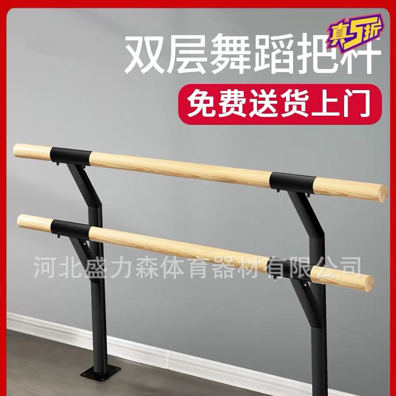 供应成人儿童练功双人舞蹈把杆 家用落地固定式黑色舞蹈压腿把杆