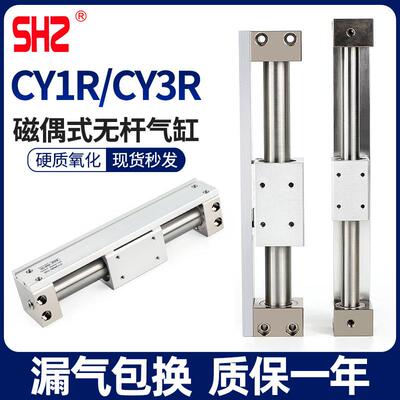 磁偶式无杆气缸带导轨长行程可调CY1R20CY3R10/15/32-40*400*350