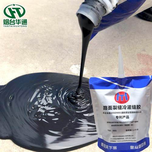 路面裂缝液体灌封胶密封胶 沥青道路伸缩缝有机硅酮密封 灌缝胶