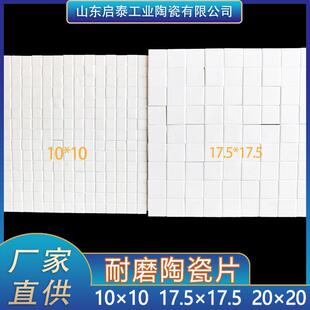 耐磨陶瓷片 防磨马赛克陶瓷片 高铝陶瓷片 氧化铝耐磨陶瓷衬片