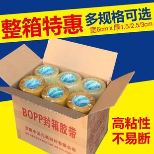 6cm宽胶带纸 透明胶带 封箱胶带封口胶布 米黄色打包装封箱带