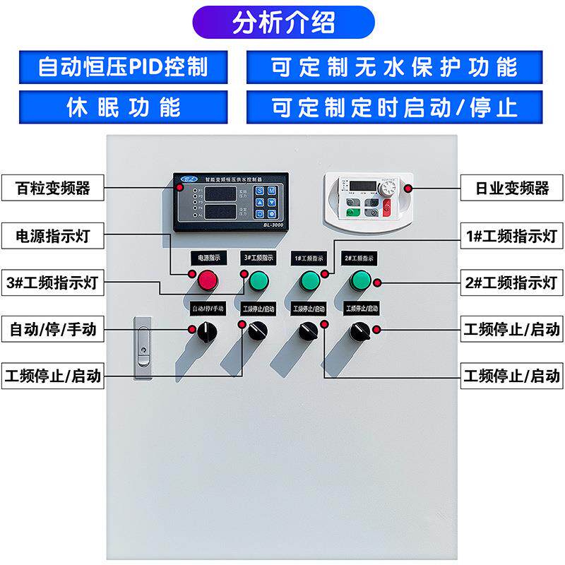 恒压供水控制柜5.5KW科肯ABB变频器风机水泵plc控制箱变频柜调速