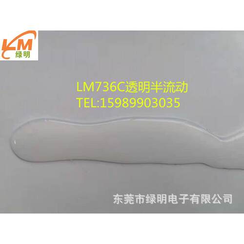 704705706硅胶2.6L硅胶透明硅胶硅橡胶2600ML灯饰粘接LM736C