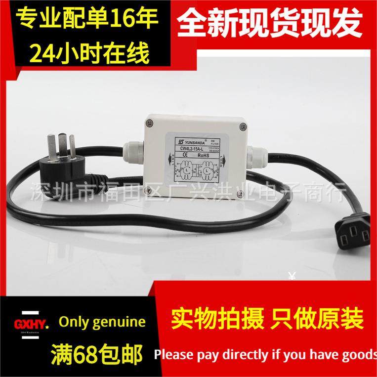 全新现货YS CW4L2-10A-L 出线式单相交流高性能电源净化滤波器