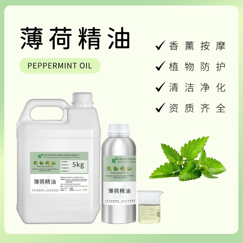薄荷精油Peppermint oil 提神醒脑天然薄荷清凉香料薄荷素油香精 - 实物图