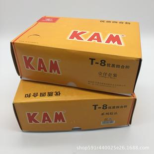 T8大小面华联KAM四合扣14.1MM彩色塑料按扣1000套
