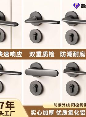 卧室门锁一体灰色把手含锁室内房门锁卫生间木门家用磁吸静音锁具
